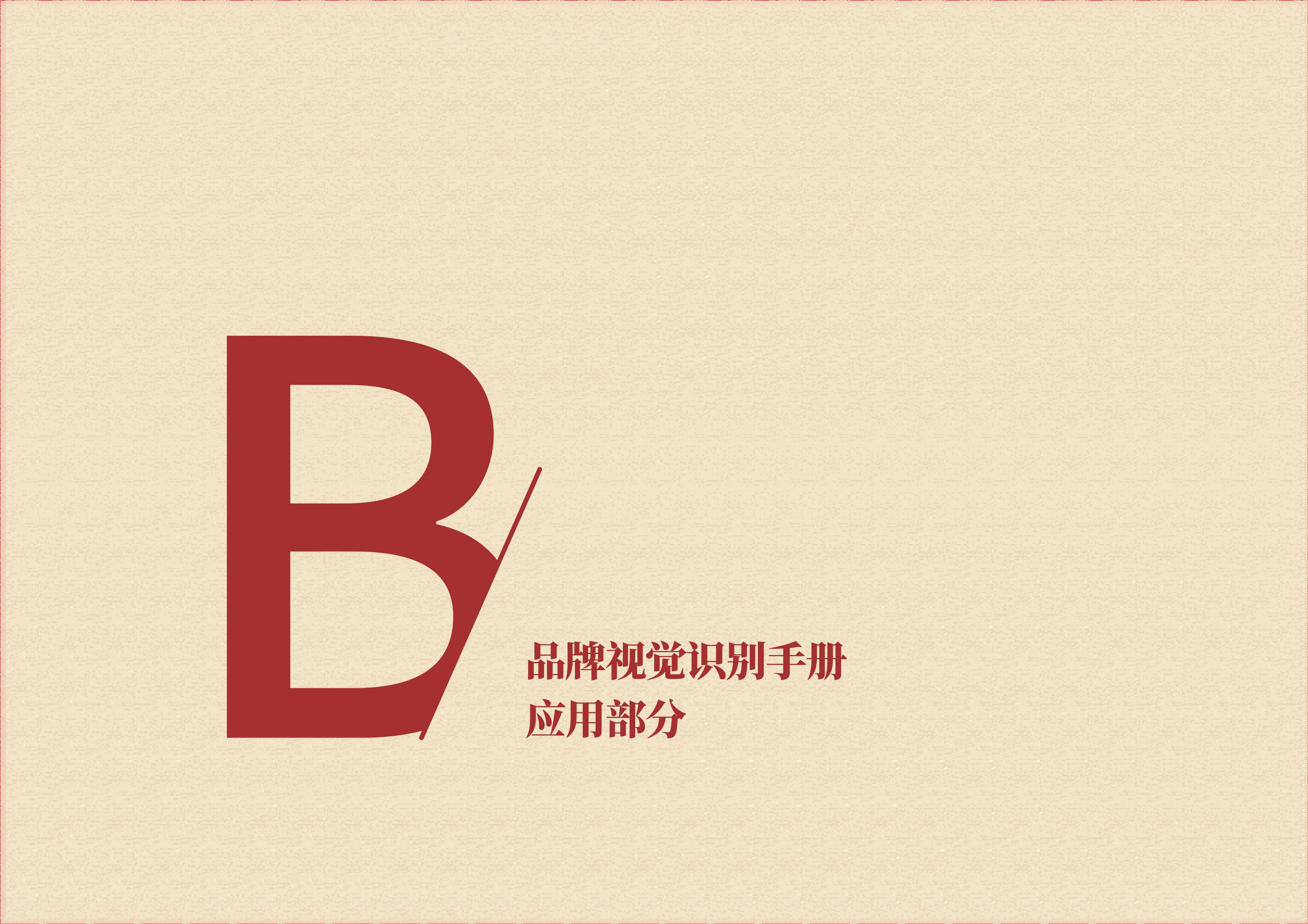 李厰花油炸串串香_09.png
