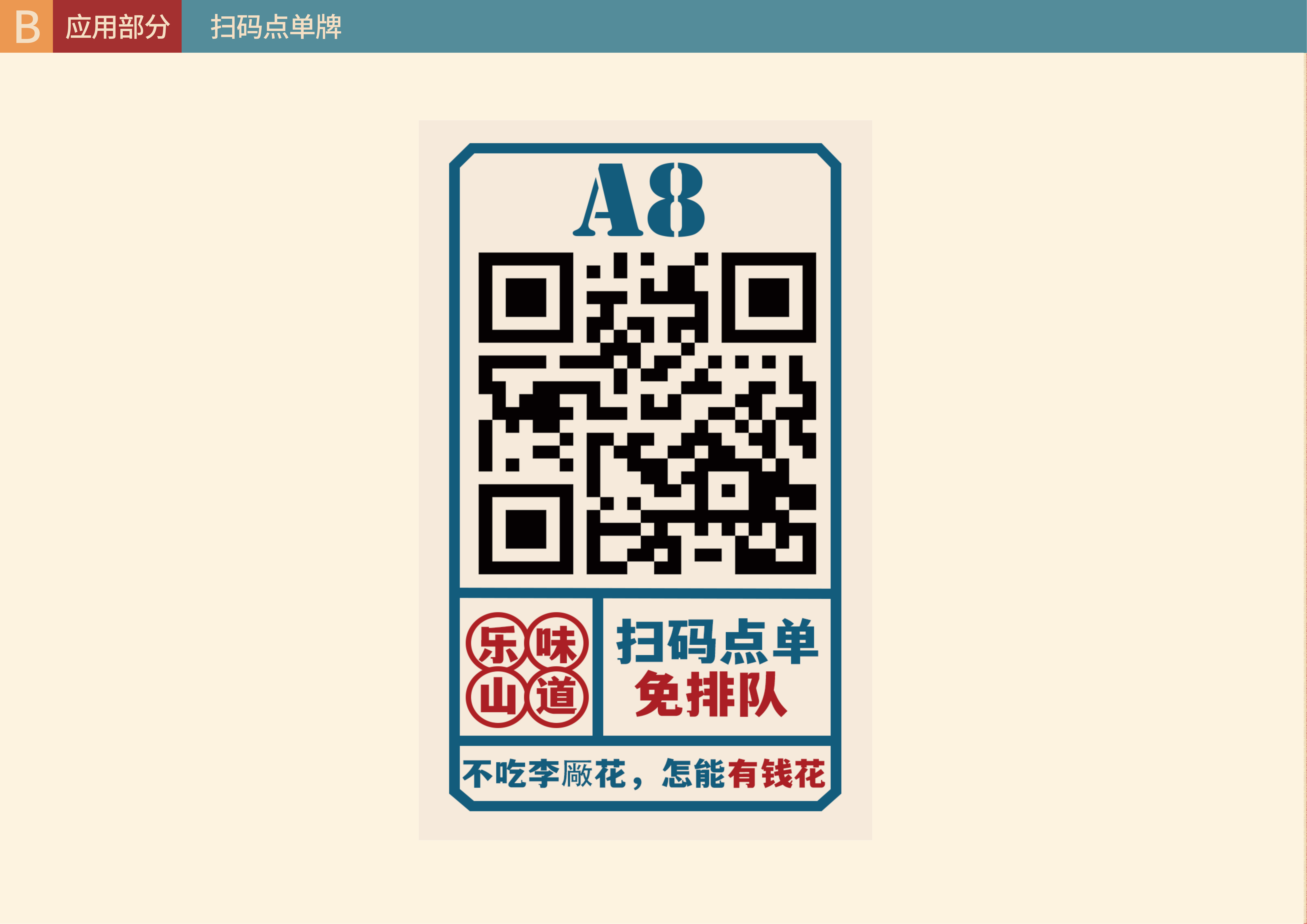 李厰花油炸串串香_22.png