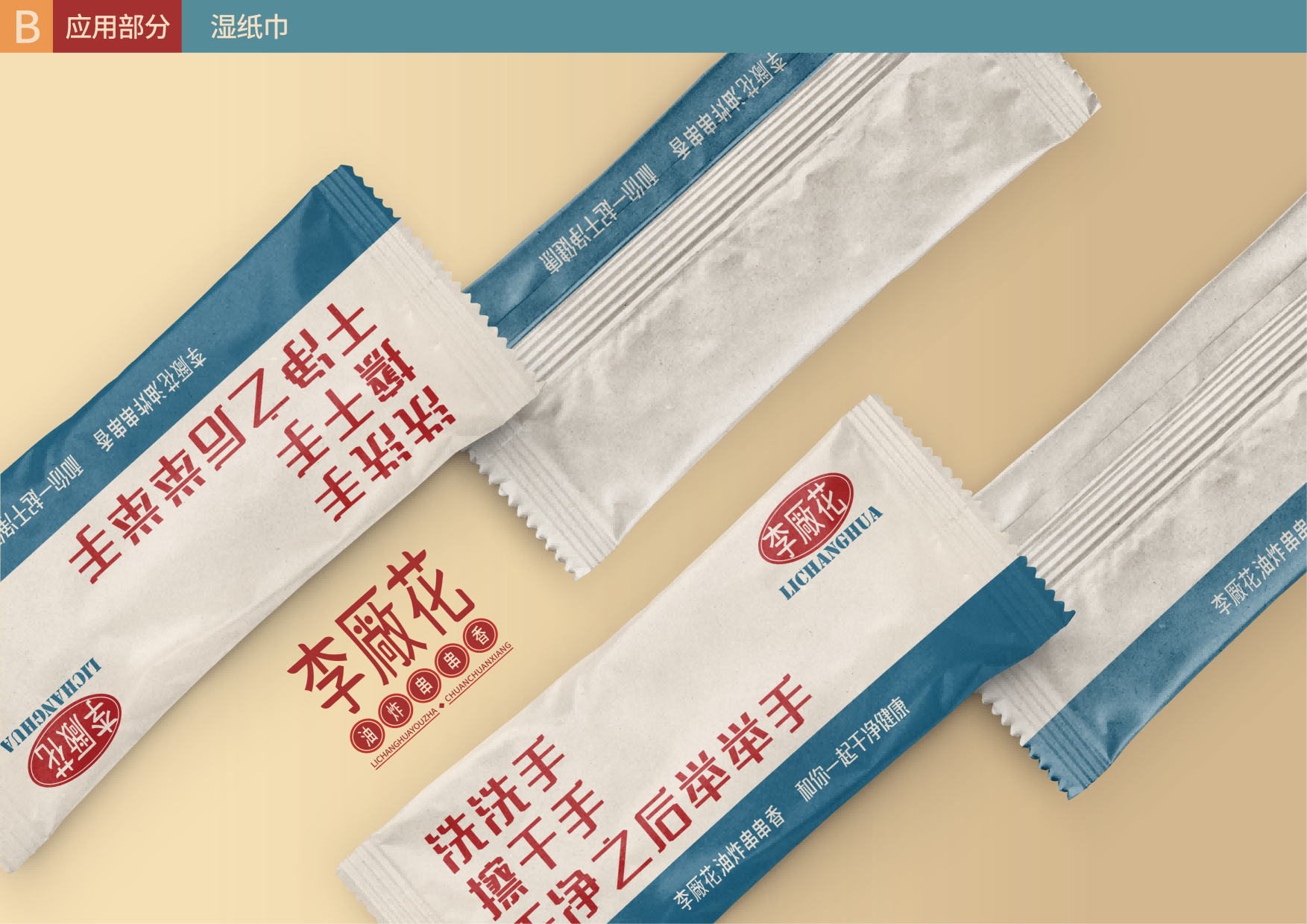 李厰花油炸串串香_19.png