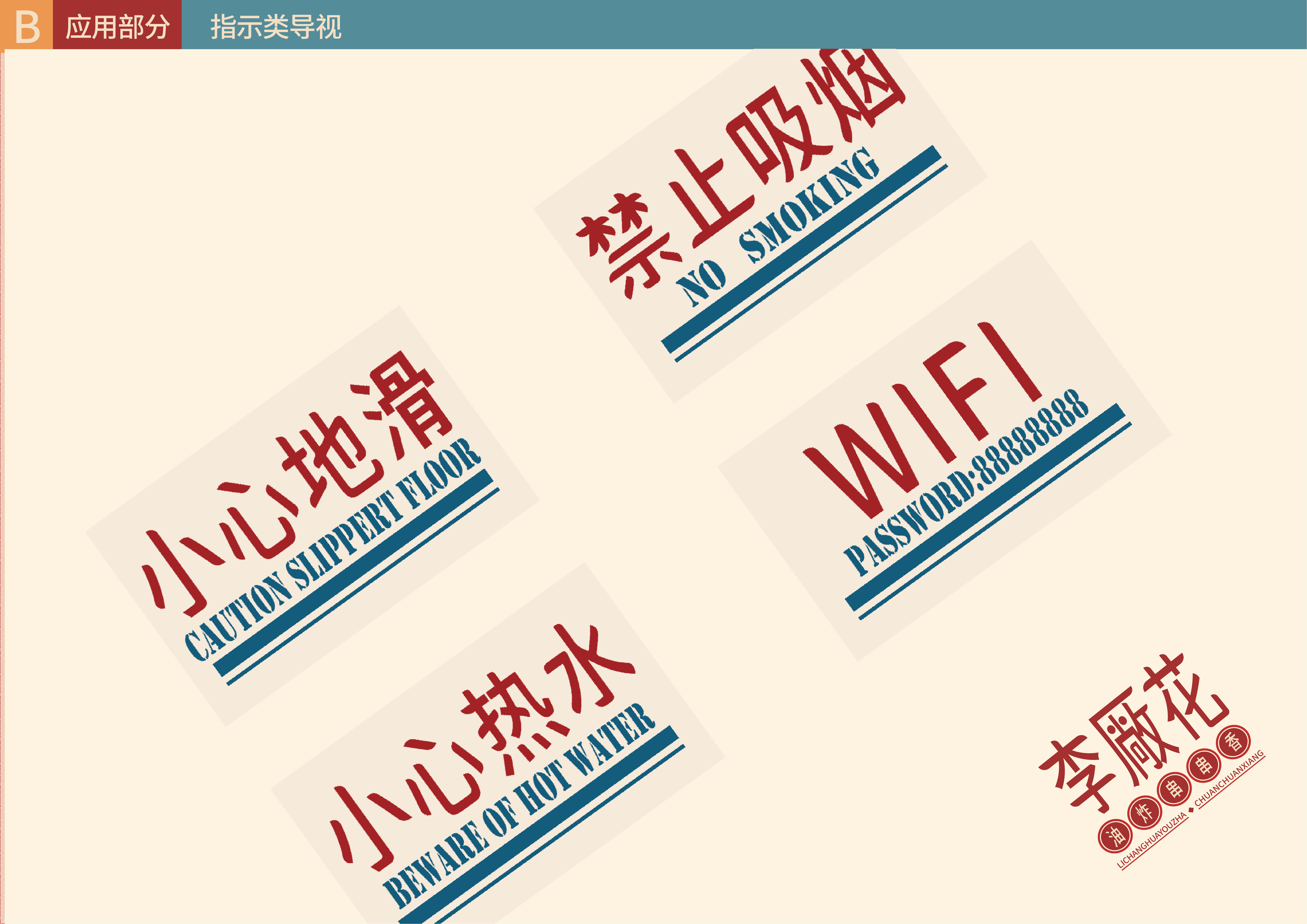 李厰花油炸串串香_20.png